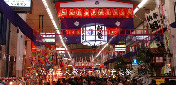 胡子大祭2018
