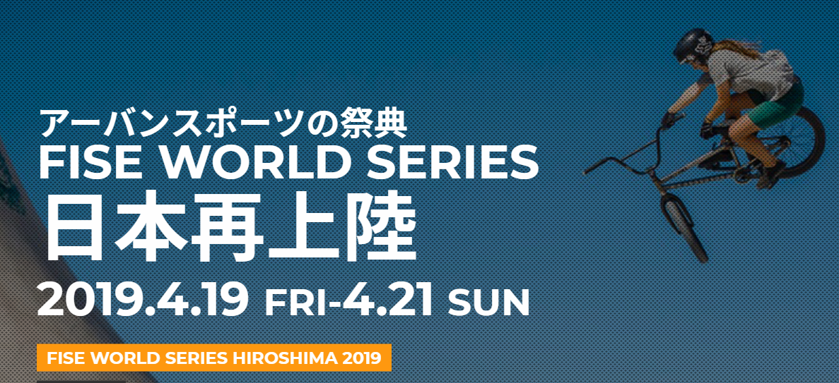FISE WORLD SERIES HIROSHIMA 2019